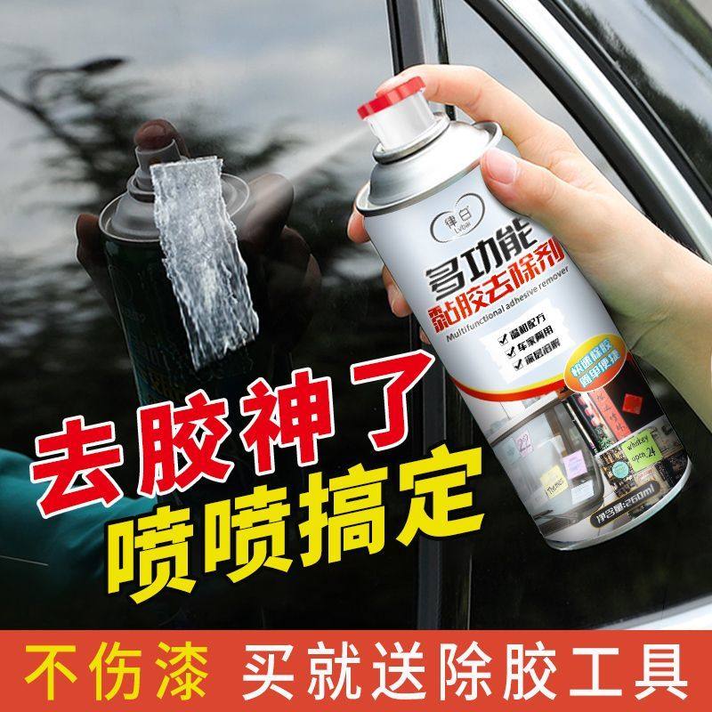 多功能除胶剂家用万能不干粘胶清除汽车玻璃清洁双面强力去胶,淘宝优惠券,粉丝福利购,淘宝优惠卷