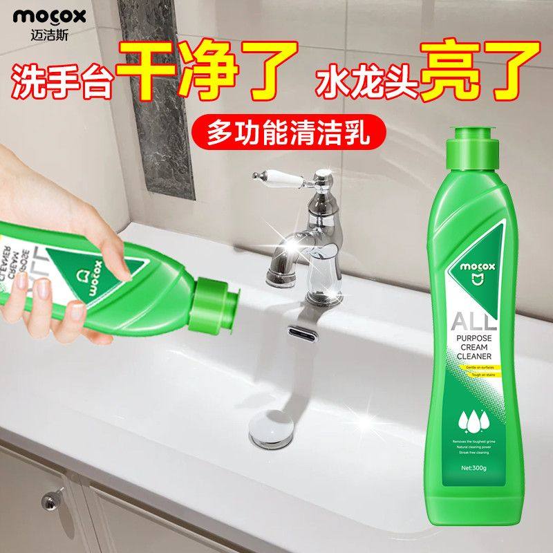 迈洁斯多功能清洁乳浴室卫生间不锈钢家用厨房清洁剂除垢强力去污,淘宝优惠券,粉丝福利购,淘宝优惠卷