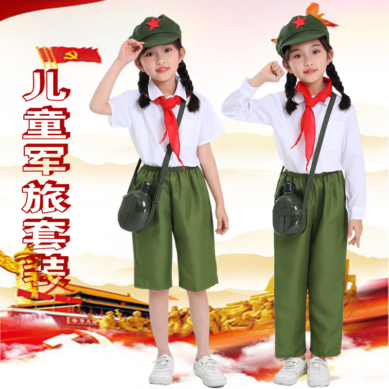 六一学校雷锋好榜样儿童演出服小红军表演服幼儿红星闪闪舞蹈服装