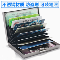 High-end metal card bag men and women stainless steel ultra-thin anti-magnetic small card case Anti-theft brush bank card holder card holder