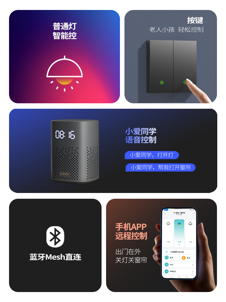 已接入米家智能开关控制面板墙壁双控小爱同学语音灯遥控无线四开 - 图1