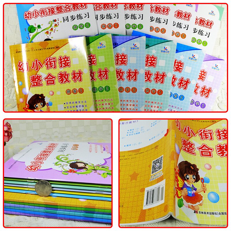 12册幼小衔接整合教材数学识字拼音描红加减法同步练习册每日一练幼儿园中班大班语文课本幼升小学前班教材全套幼教领域晨曦早教 - 图1