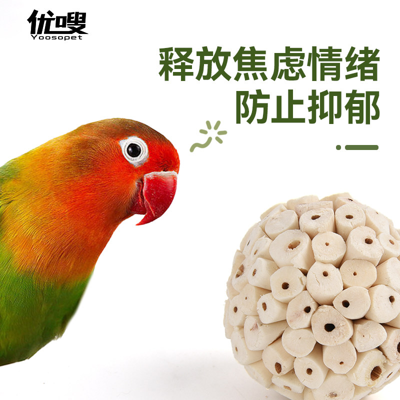 优嗖鹦鹉通草球啃咬玩耍咀嚼鸟玩具发泄解闷虎皮牡丹玄凤天然磨嘴,淘宝优惠券,粉丝福利购,淘宝优惠卷