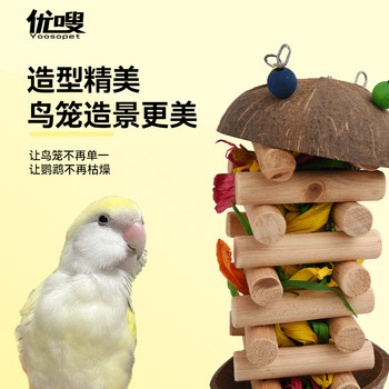 Yousou ແກະຫມາກພ້າວທໍາມະຊາດ parrot chewing toy foraging for food, grinding mouth, educational puzzle bird toy, corn leaf straw weaving