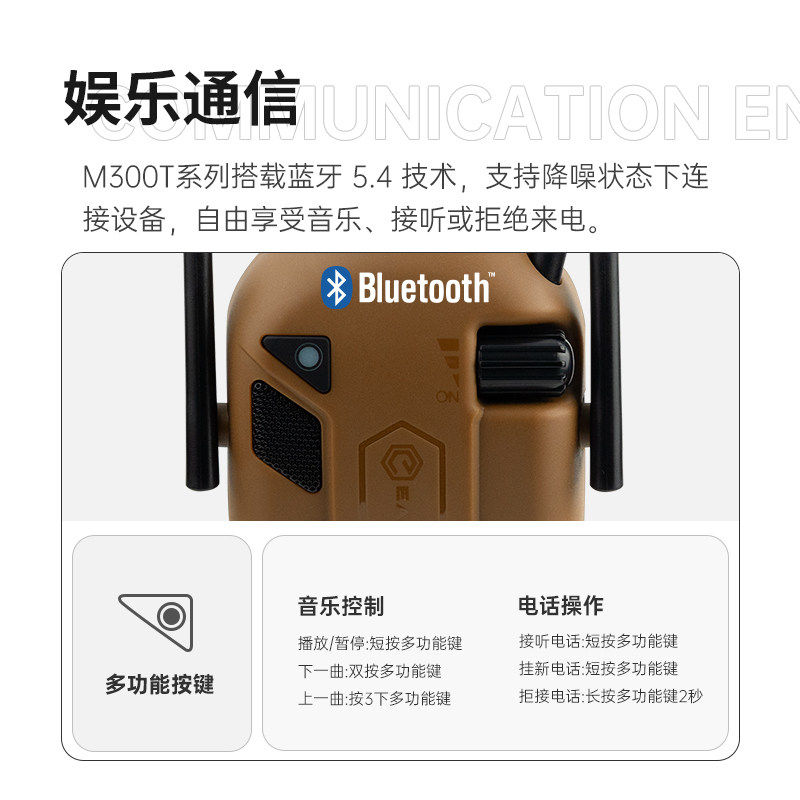 EARMOR耳魔M300T拾音降噪头戴式蓝牙户外探险游戏运动防护耳机,淘宝优惠券,粉丝福利购,淘宝优惠卷