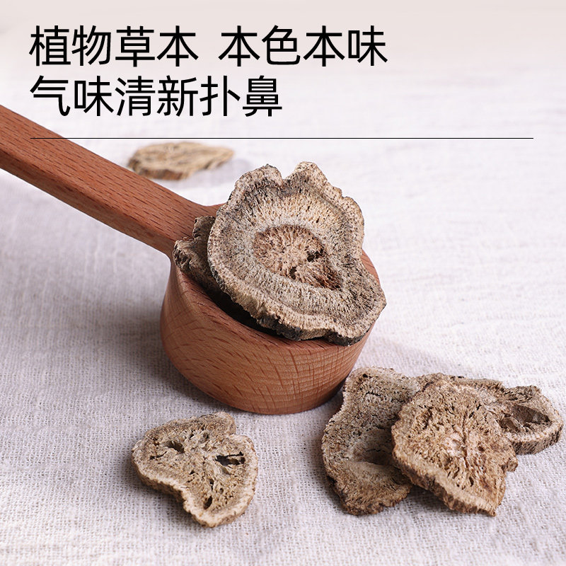 香附木香佩兰各10g香包中药材正品装枕头包香囊袋香符子云广木香