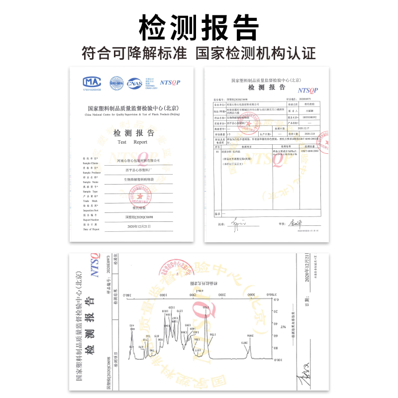 降解塑料袋环保袋背心食品级可降解塑料袋生物袋子手提定制食品袋 - 图2