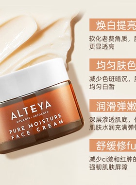焕白面霜玫瑰精油保湿增加弹性