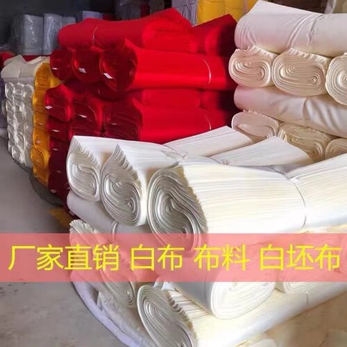 整匹纯棉红布全棉布料喜事结婚婴儿出生婚庆装饰上供红布条酒坛布 - 图0