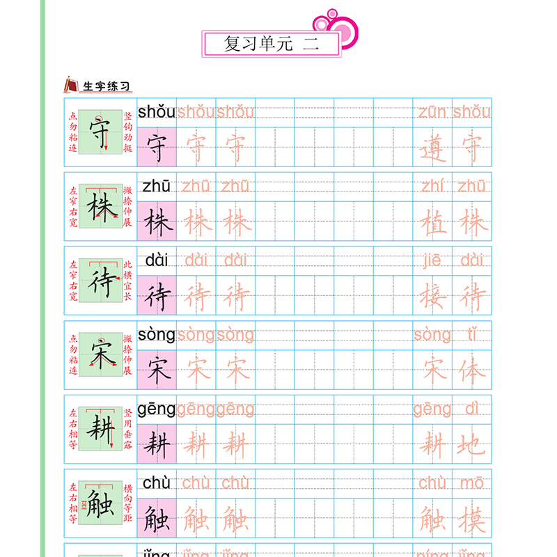 小学出彩暑假写字作业RJ人教版同步字帖小学生专用每日一练语文作业数学英语一二三四五六年级描红字帖课课练钢笔硬笔书法临摹练字