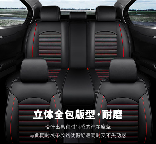 汽车坐垫新款全包五座风行景逸1.5lvxl景逸X3x5X6SUV皮革座套 - 图0