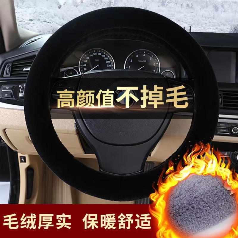 别克凯越英朗威朗GL8君威阅朗君越昂科拉昂科威毛绒方向盘套冬季