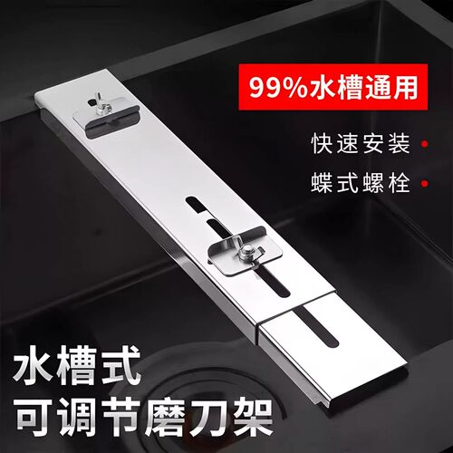 特厚不锈钢新款磨刀石固定支架伸缩水槽磨刀架家用可调节磨刀神器 - 图0