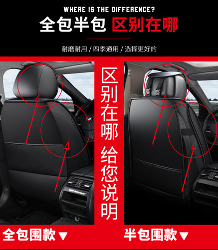 汽车坐垫新款全包五座风行景逸1.5lvxl景逸X3x5X6SUV皮革座套 - 图1