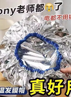 恒温加热蒸发帽自热蒸汽发膜护发浴帽染发焗油锡纸发膜帽自热发帽