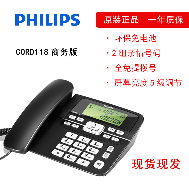CORD118商务版电话机座机办公家用一键拨号来电显示-图0