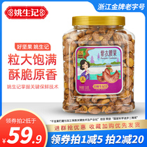 Yao Sheng Huo 518 gr Vietnam Import Purple Waist Fruit Original Taste Less Salt No Added Canned Casual Nut Snacks