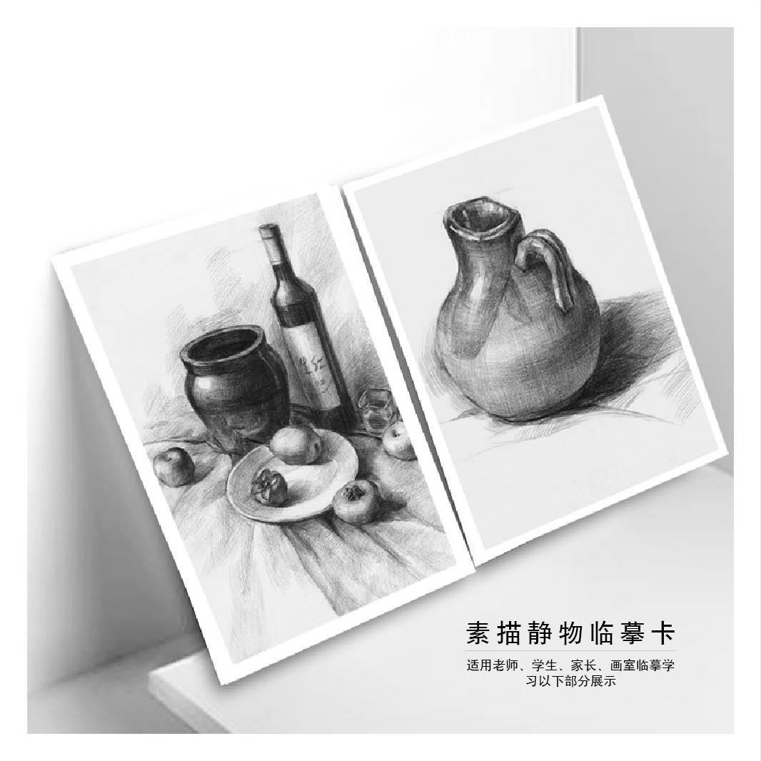 初学素描美术临摹卡新手素描纸绘画创意教学画室素描静物写生40张 - 图2