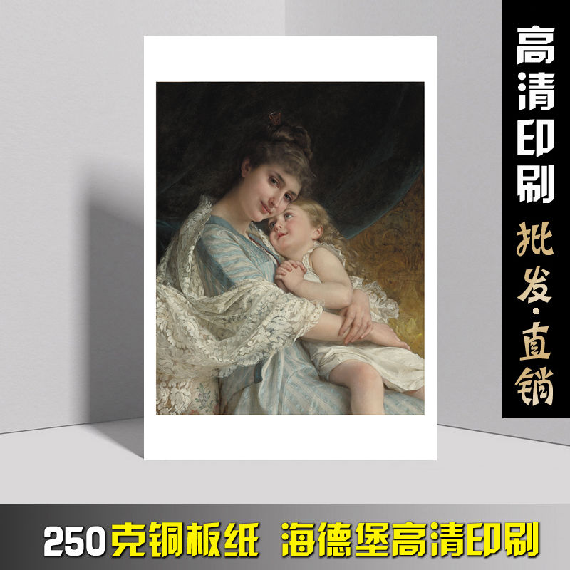 画室推荐临摹卡【画坛大师】布格罗油画作品初学者艺考生高清40张 - 图1