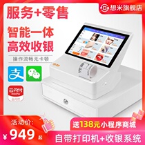 Think Mi Cashier Machine All Retail Supermarket Convenience Store Clothing D Mother Pregnancy Child Clothes Beauty Salon Touch shop Touch