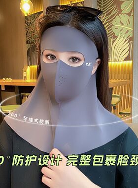 夏季新款全脸无痕防晒面纱口罩