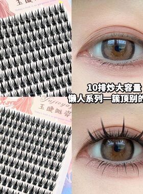 大容量免胶免卸浓密假睫毛