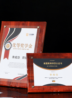 a4证书展示框a5奖状裱框木质相框