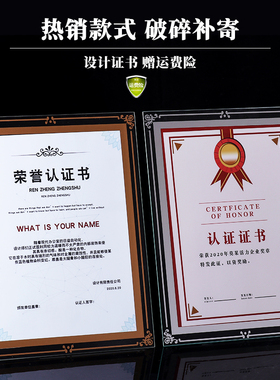 玻璃装裱框水晶摆台营业执照