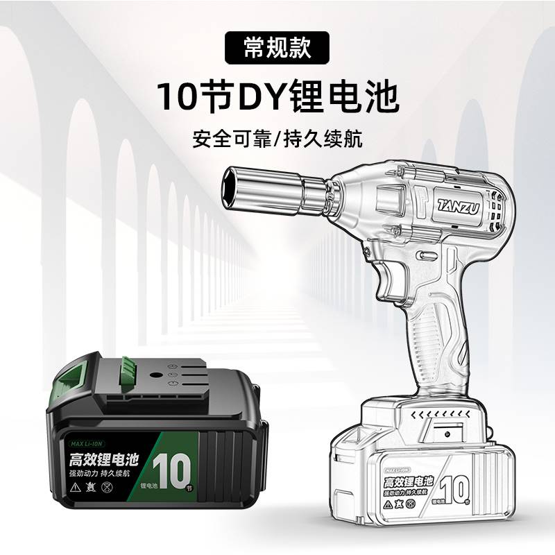 潭祖配件电池12V16.8V21V手电钻动扳手角磨机往复锯锂电池充电器 - 图1