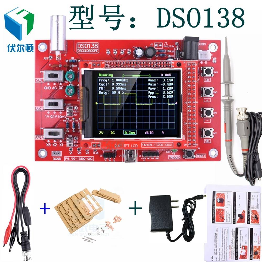 微型示波器DSO138示波器制作套件电子学习套件手持袖珍示波器DI - 图0