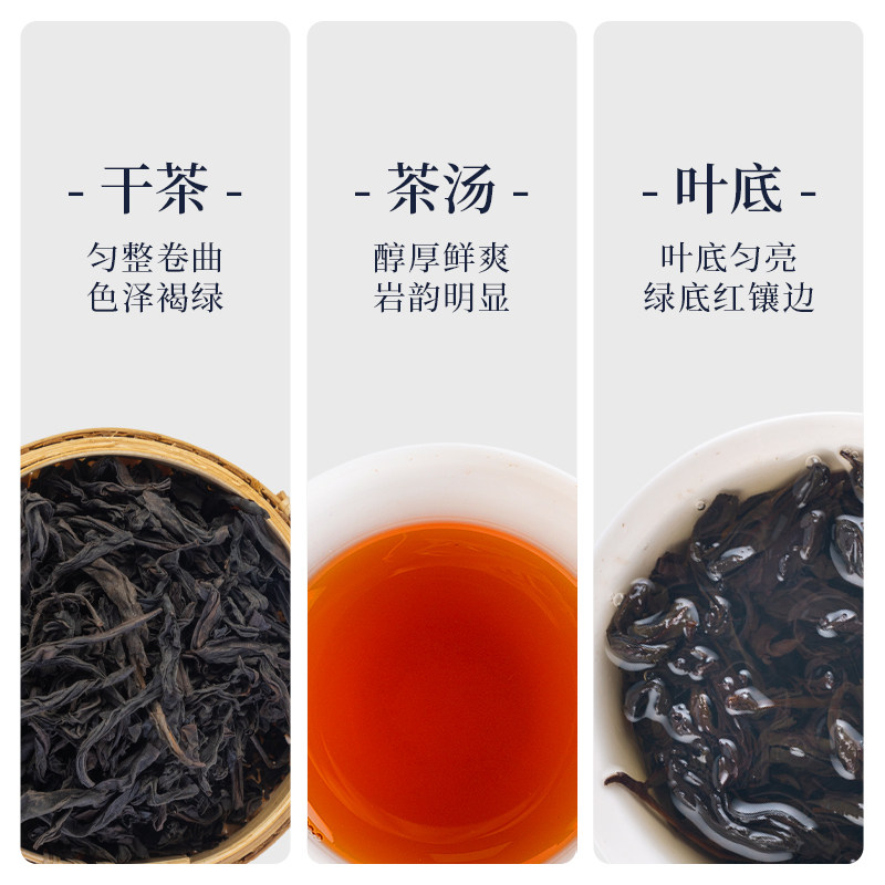 武夷瑞芳｜马头岩｜肉桂正岩武夷岩茶特级浓香型茶叶大红袍礼盒装,淘宝优惠券,粉丝福利购,淘宝优惠卷