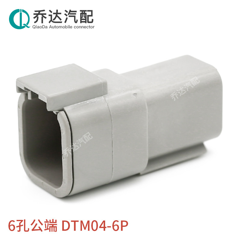 DTM04-6P 6孔德驰型连接器重卡挖掘机汽车公母防水接插件DTM06-6S_虎窝淘