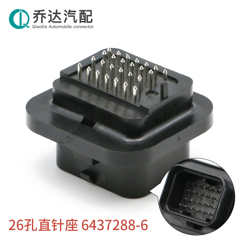 9-6437287-8汽车连接器26芯3卡ECU电脑板防水改装插头3-1437290-7 - 图2