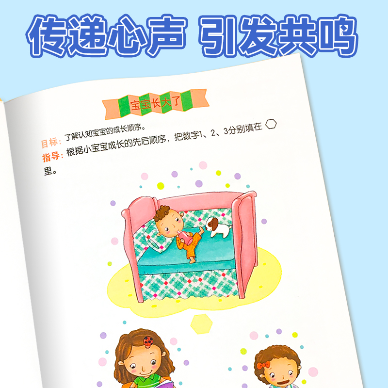 蒙氏阅读新编全6册幼儿园小班中班大班儿童课外读物新编语言表达智力开发数学启蒙图书3-4-5-6岁 - 图1