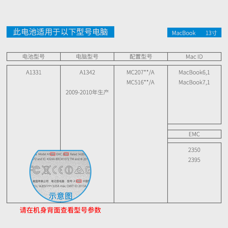 京歌宝苹果笔记本电池 MacBook A1342电脑电池 A1331电池 13英寸-图1