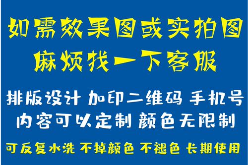 私人定制地推广告桌布差多少拍多少（免支付密码专属）-图0