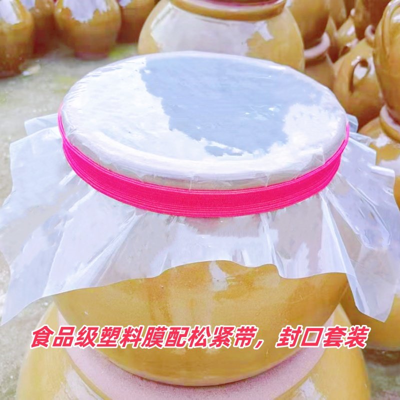 酒坛封口膜食品级密封薄膜高弹力红色松紧带酒缸胶布盖布专用材料,淘宝优惠券,粉丝福利购,淘宝优惠卷