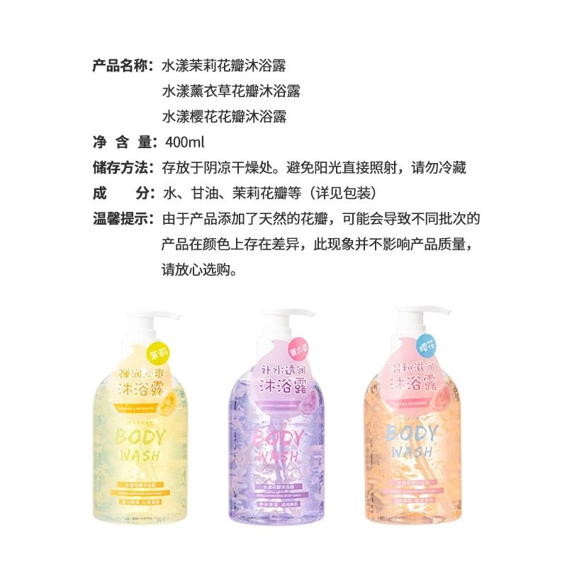 MINISO名创优品水漾花瓣沐浴露沐浴乳液男女士沐浴液补充液补充装,淘宝优惠券,粉丝福利购,淘宝优惠卷