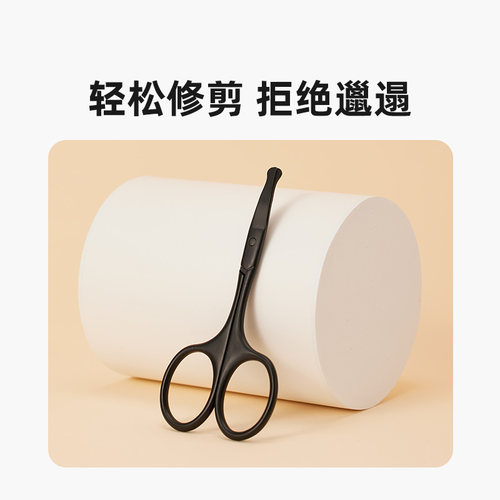 MINISO名创优品专业圆头安全鼻毛剪手动鼻毛剪刀安全锋利鼻毛剪 - 图1