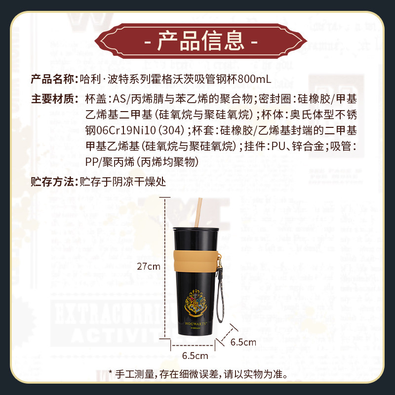 MINISO名创优品哈利波特霍格沃茨吸管钢杯800mL水杯大容量保温杯,淘宝优惠券,粉丝福利购,淘宝优惠卷