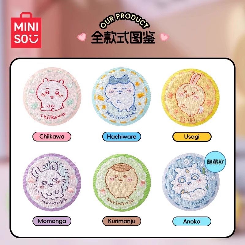 MINISO名创优品Chiikawa系列刺绣吧唧盲袋吉伊卡哇可爱盲抽迷你,淘宝优惠券,粉丝福利购,淘宝优惠卷