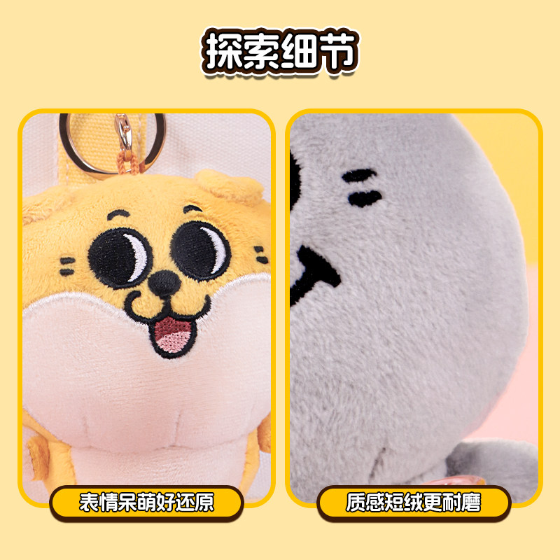 MINISO名创优品大鼠美叽旺财挂件包包挂饰可爱娃娃玩偶公仔礼物,淘宝优惠券,粉丝福利购,淘宝优惠卷