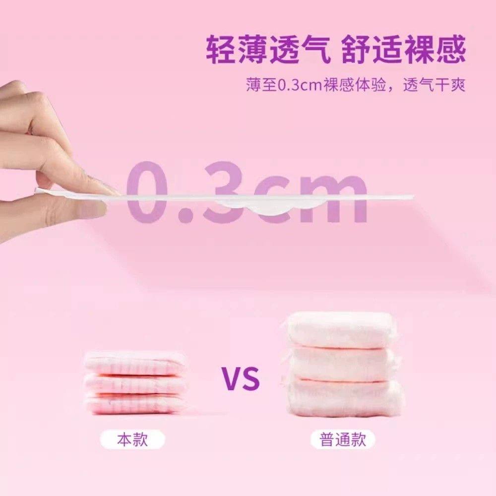 MINISO名创优品超薄无痕系列女性卫生裤日夜用轻薄柔姨妈巾5条装,淘宝优惠券,粉丝福利购,淘宝优惠卷