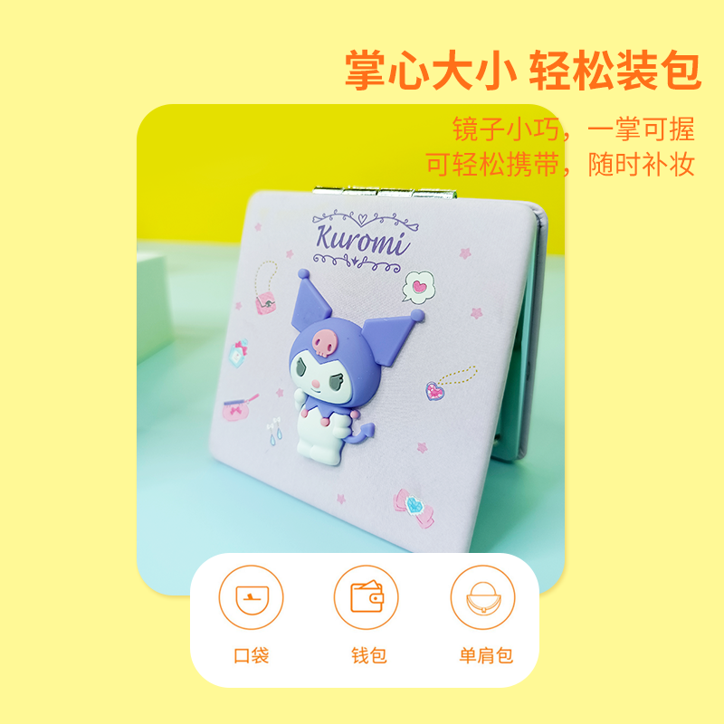 MINISO名创优品三丽鸥玉桂狗折叠库洛米双面立体随身镜子化妆镜,淘宝优惠券,粉丝福利购,淘宝优惠卷