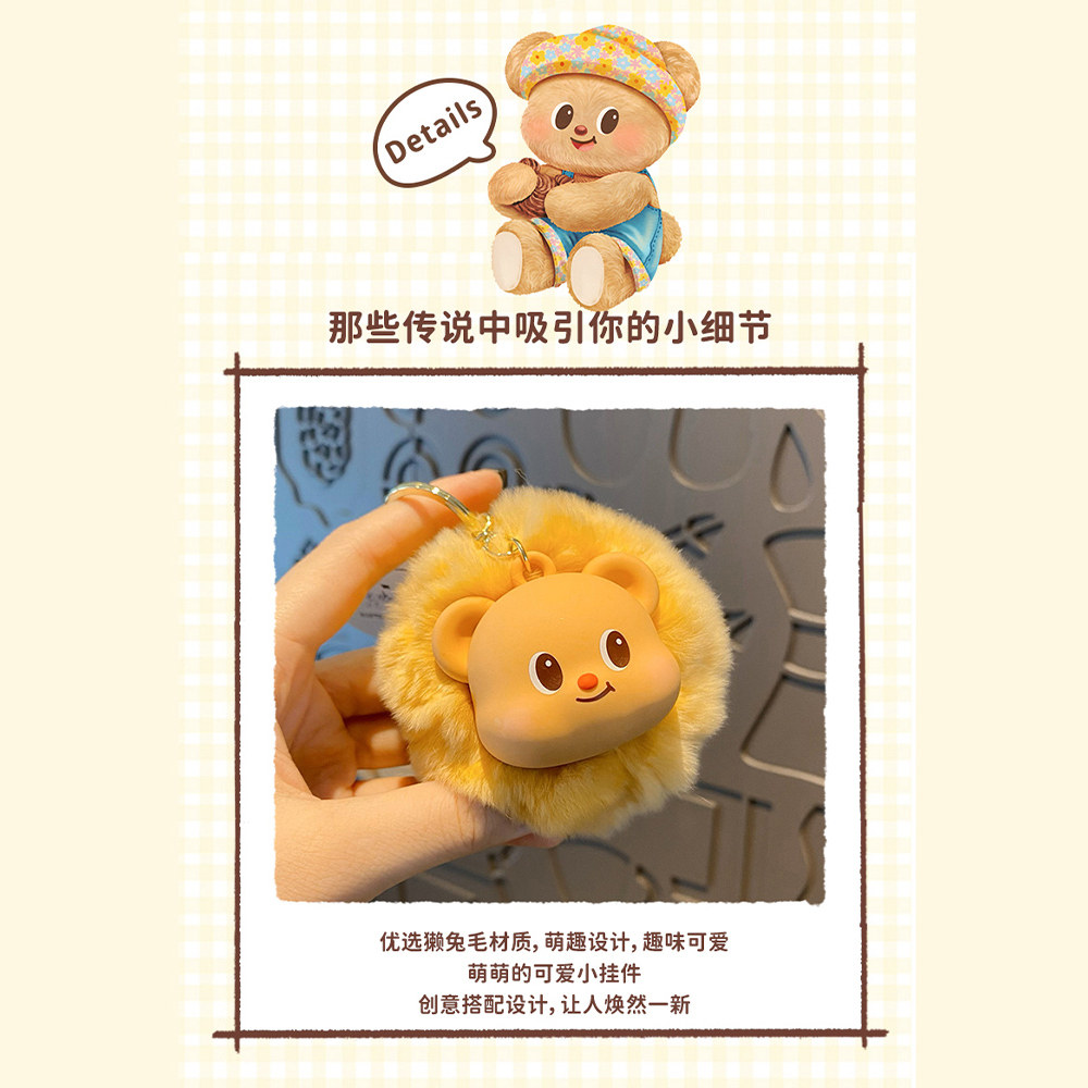 MINISO名创优品黄油小熊挂件卡通可爱萌趣包包挂饰可爱毛绒球球,淘宝优惠券,粉丝福利购,淘宝优惠卷