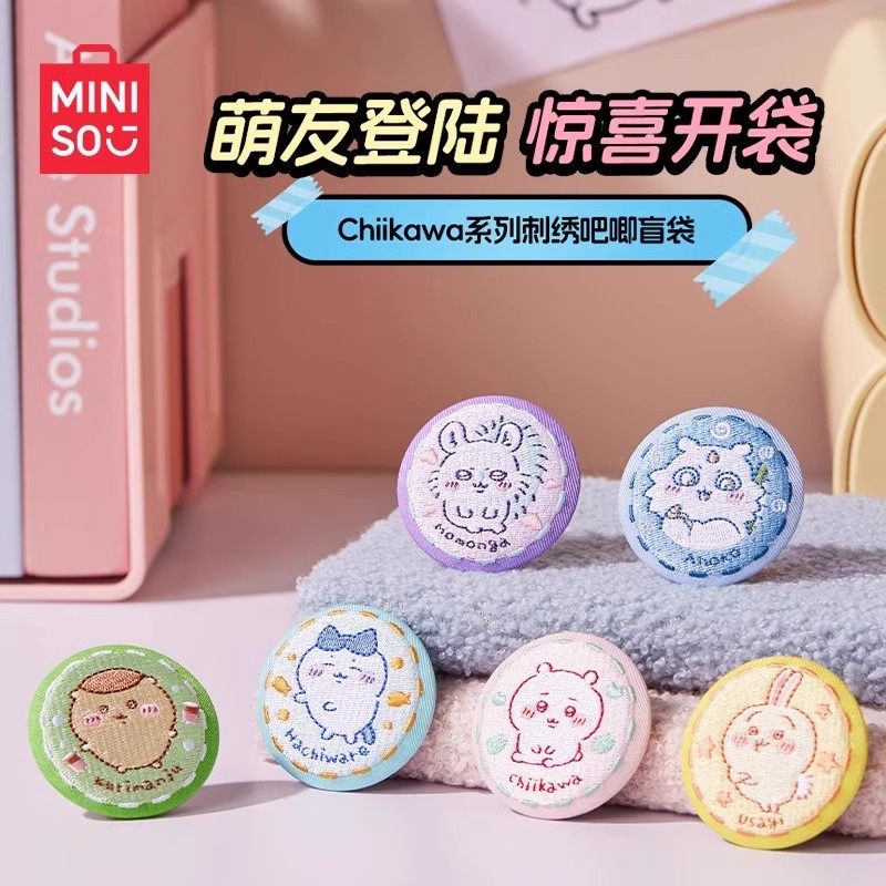 MINISO名创优品Chiikawa系列刺绣吧唧盲袋吉伊卡哇可爱盲抽迷你,淘宝优惠券,粉丝福利购,淘宝优惠卷