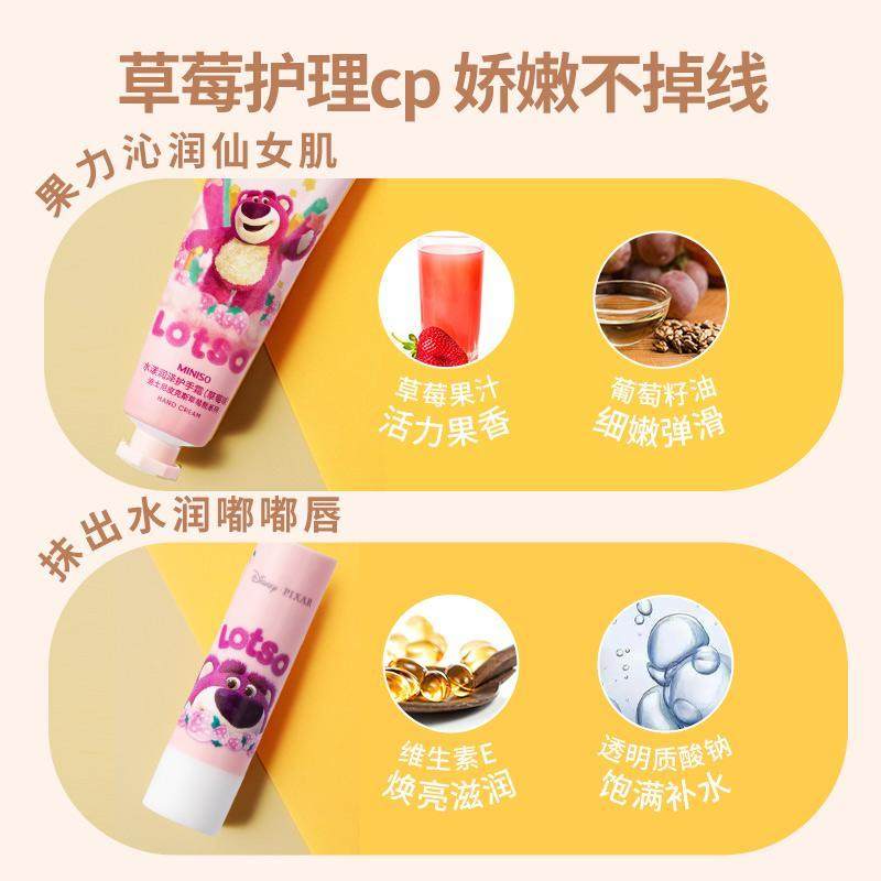 miniso名创优品毛毛迪士尼草莓熊 MINISO名创优品橙树香薰条/棒