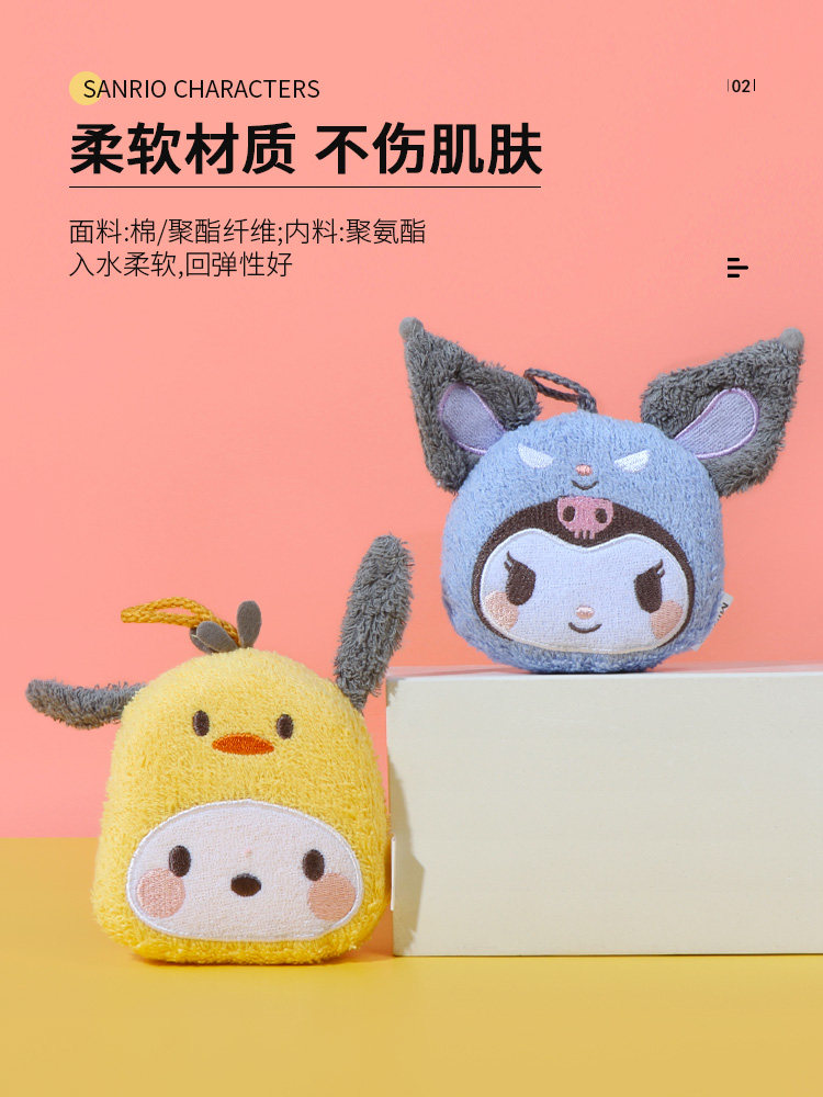 MINISO名创优品三丽鸥玉桂狗沐浴擦沐浴球沐浴巾沐浴刷沐浴用品,淘宝优惠券,粉丝福利购,淘宝优惠卷