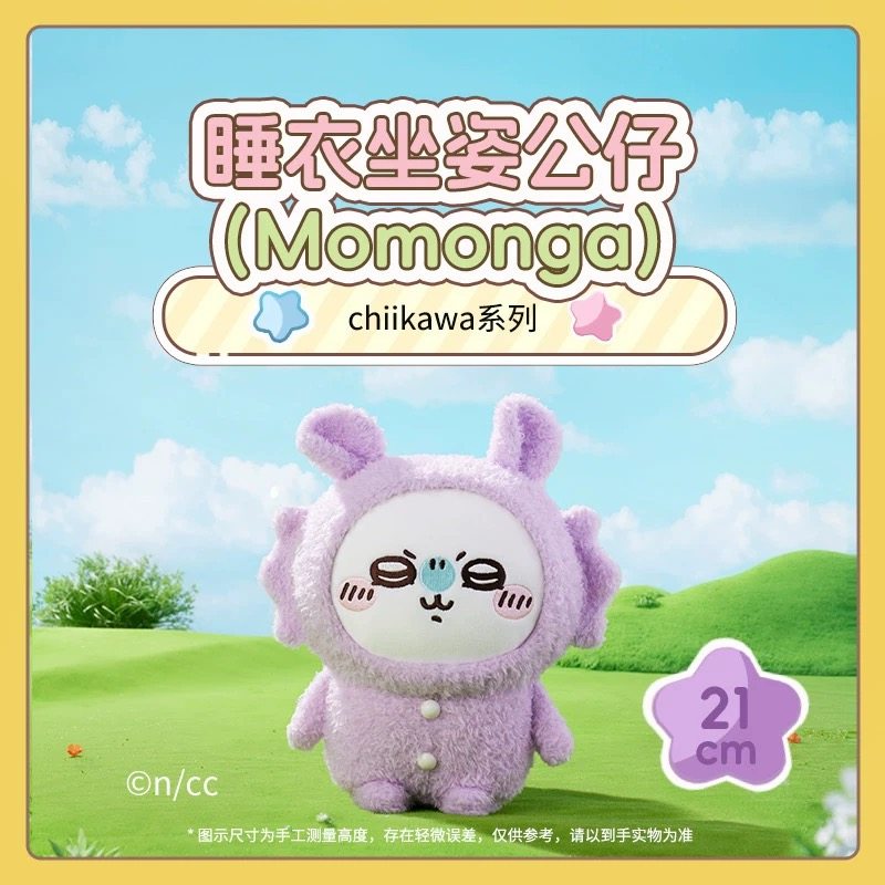 chiikawa系列第三弹睡衣坐姿公仔名创优品MINISO吉伊乌萨奇飞鼠,淘宝优惠券,粉丝福利购,淘宝优惠卷