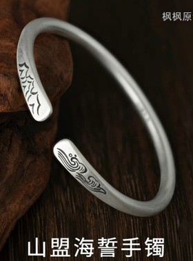 现货七根心简一万三敖瑞鹏同款手镯高级感磨砂中国风镯子开口手环